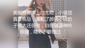 ❤36D乖巧小女友，一脸呆萌，居家操嫩逼，连体开裆黑丝，道具自慰，骑乘后入被男友猛干，自己揉奶子