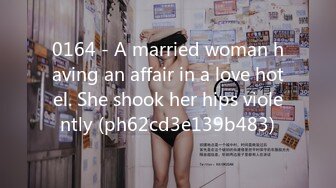 0164 - A married woman having an affair in a love hotel. She shook her hips violently (ph62cd3e139b483)