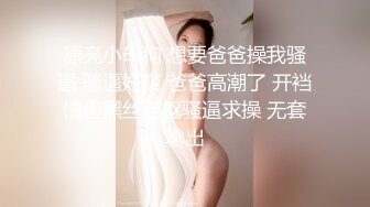 喜欢我抓着辫子，叫声酥软