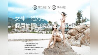 DOM绿帽调教大神【渡先生】，各种羞辱M贱母狗，圣水口水毒龙吞精踩脸臭袜终极玩肏