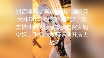 熟女邻居生物老师被干的语无伦次，原来是菊花被开发了，太刺激了，她说她老公没用过菊花