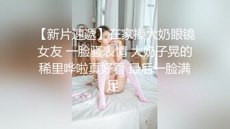 满足不了骚逼女友，只能让她穿着黑丝自慰了，超多水