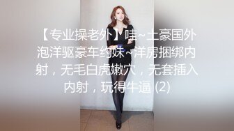  尤物美女 身材太好了 大乳房大屁股肉体软软给力 抱着好舒服沦陷冲动 鸡巴性福了