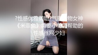 强烈推荐，尤物身材颜值巅峰秀人波霸女神模特【小尤奈】大尺度私拍视图，逼脸同框道具直观紫薇，撸点超高 (1)