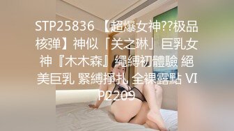 约炮四川成都淫贱女教师，跪舔吃屌津津有味，丰臀骑乘操出白浆，超有感觉，原版无水印