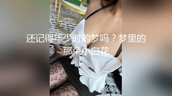 还记得年少时的梦吗？梦里的那朵小白花