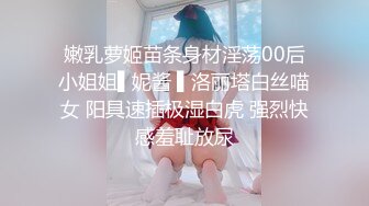 【新片速遞】身材很好的气质妹子，多角度自慰，特写逼逼扣穴，卫生间洗澡奶子真大