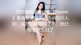 ❤️优雅气质尤物❤️酒吧DJ女神为了方便金主爸爸操 性感优雅旗袍真空约炮，端庄优雅的外表与淫荡的样子超级反差！