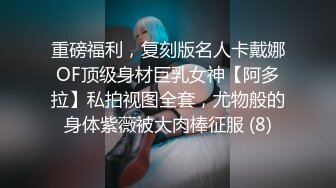 《百度云泄密》被闺蜜曝光的美女空姐下班后的淫乱私生活 (7)