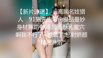 【骚白寻花】夫妻约单男3P，少妇喜欢被舔穴，夫妻俩拿手机同步拍摄记录，超级刺激浪叫不断