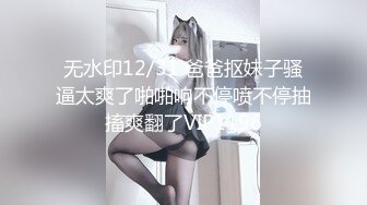 湖南粉嫩性感的一线天大长腿黑丝美女被男友家中各种调教啪啪自拍视频分手后爆出