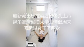 -良家被老公教坏了 床上那点事 给妻子买了丝袜 晚上就两个人一起玩