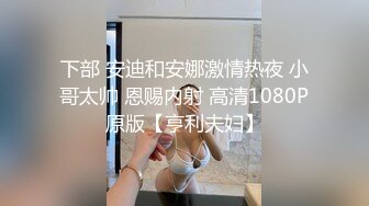 高颜值极品  10-無內絲襪の誘惑- 粉絲是69魔王