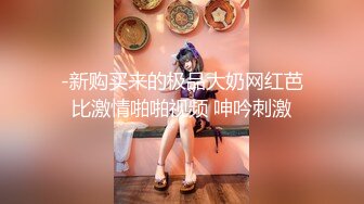 女神菲菲给男友口活 也让男友舔自己下面 女上位开操