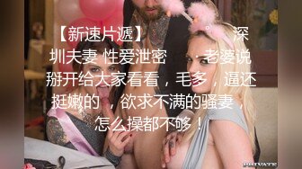 老公早泄，少妇找我解渴1