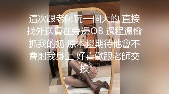  完美颜值甜美小姐姐被两大汉3P各种操，SM红绳捆绑站立后入，骑脸舔逼妹纸爽了