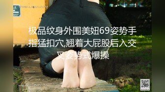 ✿超颜值学姐✿舞蹈学院学姐女神魔鬼身材超紧小嫩逼平时高冷学姐床上喜欢一边被羞辱一边挨操！颜值党福利