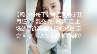 重磅！高人气PANS头牌女神模特【西门小玉】大尺度私拍视图三弹，各种露奶露逼情趣装，亮点是摄影师全程PUA对话 (1)