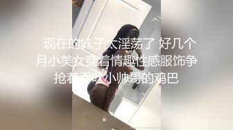 【新片速遞】  ✨【调教女奴潼潼】蒙眼捆缚，用震动棒来征服小母狗的淫欲不断求饶 