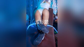 极品美少女 超顶甜淫同体绅士福利女神▌蠢沫沫 ▌欲掩还露最为致命 大尺度私拍 究极诱人美穴肛塞 精液浇淋淫媚尤物