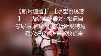 后入新交小女友