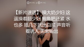 潜规则售楼小姐被逼到酒店亲热狂操