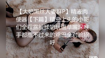 ❤️闷骚反差眼镜娘❤️娇小反差萌妹『OP酱』给大家表演极致反差 又纯又欲的乖乖女 萌萌的外表下是个反差小母狗