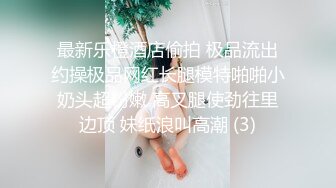   约操聊了没多久人妻小骚货，开房操逼还拍视频，被窝里出来69互舔，骑乘主动扶着大屌插入