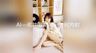 内蒙古Cd雨桐姐姐 虽然我是一个带枪的女人，那你也得叫我一声大嫂，哈哈哈哈哈，在家风情自慰插菊花！