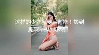 TMBC021 优娜 饥渴的房东太太 天美传媒