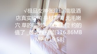 【新片速遞】  午夜激情啪啪❤️【小司藤】白虎美鲍~操软了❤️口活给你吹箫~继续狂干狠狠操~双指插B~嗨水猛喷！高潮不断！[1.59G/MP4/01:45:08]