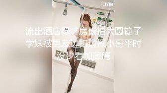 【全網推薦】【私房最新流出白金泄密】健身少婦和渣男情夫生活全紀錄性愛視頻 外表清純原來內心風騷無比 原版高清 (6)