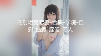 小姐姐好会扭啊榨精机最近也想学习这个姿势呢不知道有多少哥哥愿意让我练习练习