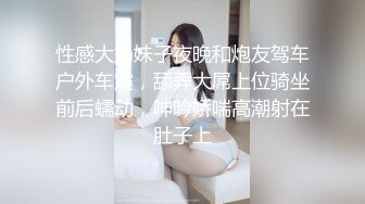 【新片速遞】 漂亮美眉被小哥哥分开大腿用大肉棒给插的合不上了 很喜欢猛男小哥哥 鸡巴在骚逼淫水浸泡下像铁棒 每次都顶到子宫又痒又爽