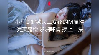 清纯高颜值美妹无毛粉嫩逼被一根粗壮大吊直入花芯顶子宫