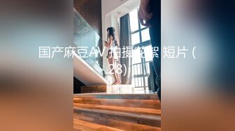 [2DF2] 舞蹈院校学拉丁舞的女神级性感美女,颜值高身材棒,奶子坚挺粉嫩嫩的小乳头干的乱晃! - soav_evMerge[BT种子]