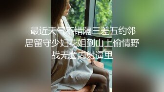 【新片速遞】  漂亮妹子 撅着屁屁被黑爹的超大肉棒爆菊花 操的屁眼都合不拢 便秘的最有效治疗