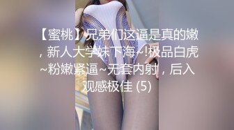 【蜜桃】兄弟们这逼是真的嫩，新人大学妹下海~!极品白虎~粉嫩紧逼~无套内射，后入观感极佳 (5)