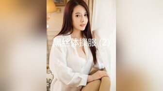 《百度云泄密流出》绝色小美女和男友分手后啪啪视频遭曝光