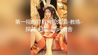 STP32779 【水水的小姨子】姐夫带小姨公园啪啪，无套内射，时刻担心被别人发现，玩得就是这一份心跳和刺激 VIP0600