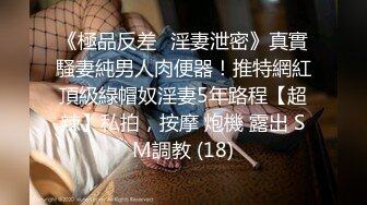 少妇已成骚母狗，捆绑抽打全程淫语