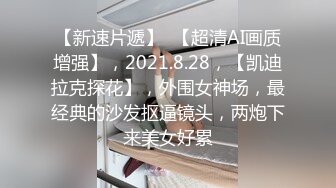 极品乌克兰美女克鲁兹应聘模特身体展示时被摄影师咸猪手潜规则