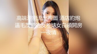   苗条妹子白嫩粉木耳戴套男上姿势狂插肛门，前面用道具，前后双插，女的要上天了不停的求饶