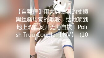 【养生打炮一条龙】胖男情趣房TP黑衣少妇啪啪，口交情趣骑乘椅上位抽插猛操非常诱人