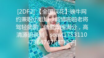 STP30409 國產AV 蜜桃影像傳媒 PMTC022 護士小穴直播色誘病患 周寧 VIP0600