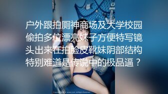 极品女神~合集【安安安安】揉胸~扒穴特写粉穴~啪啪大秀【36V】 (2)