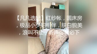 杏吧小丑哥1 - 约操刚下海不久的学生妹，被操的大叫老公的时候相当反差