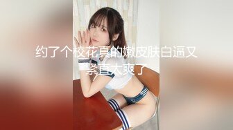 女神推荐！【上海性感车模】车模在酒店全裸诱惑+自慰