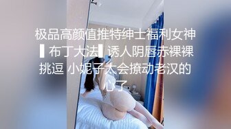 路边蹲点守候了很久尾随一个模特身材打扮时尚美女进沟厕嘘嘘偷窥她那近乎无毛小穴