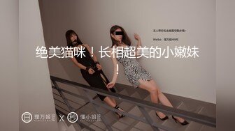 【最美淫乱人妻】极品美乳淫妻『嫂子爱露出』年终性爱甄选 酒店约炮单男各种操 跪爬深喉 后入内射 高清1080P原版 (1)